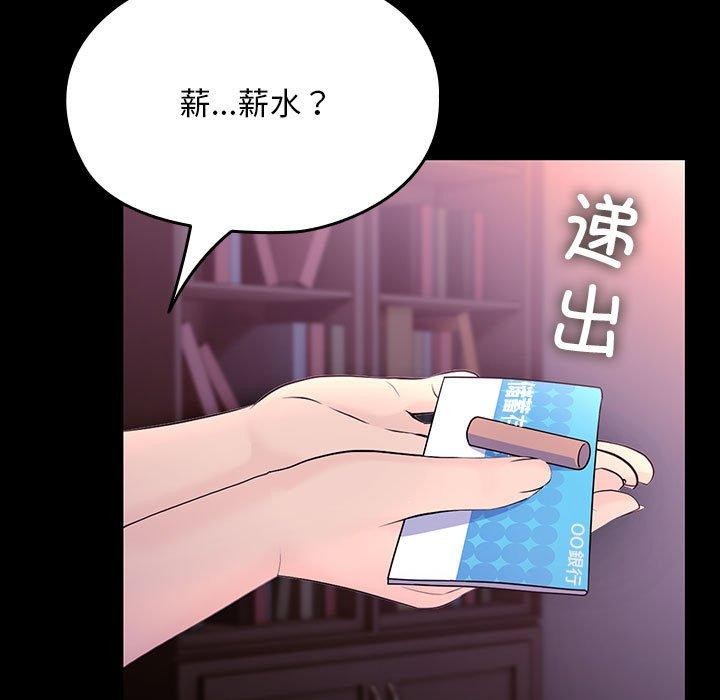 我家的赘婿大人第76話