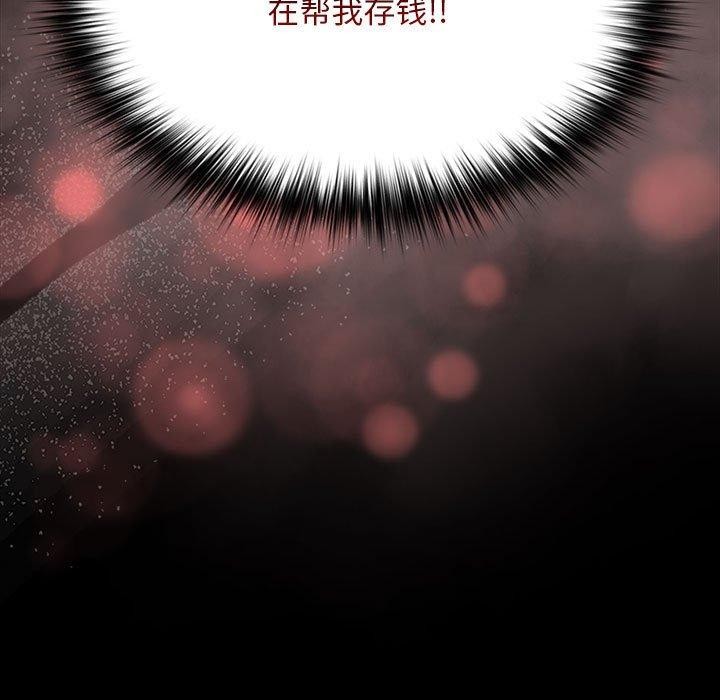 我家的赘婿大人第76話