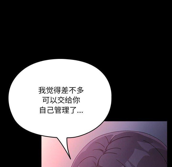 我家的赘婿大人第76話