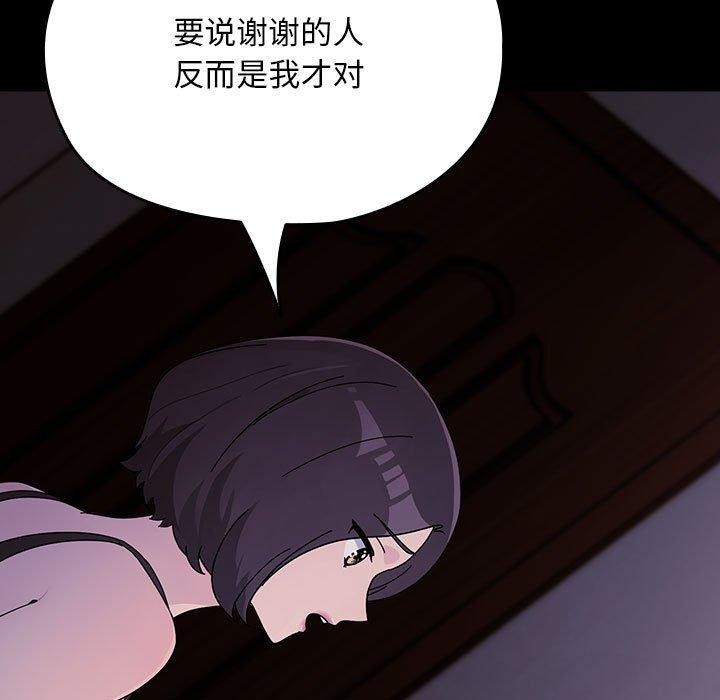 我家的赘婿大人第76話