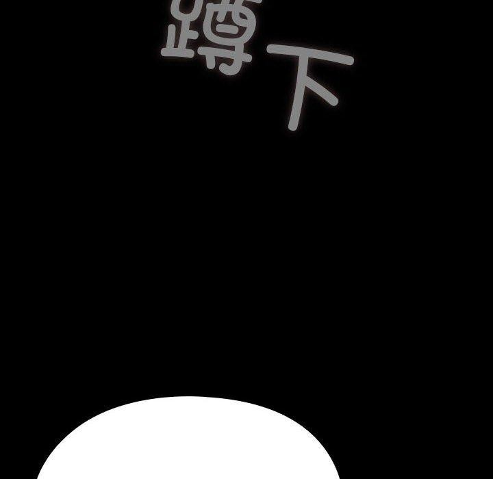 我家的赘婿大人第76話