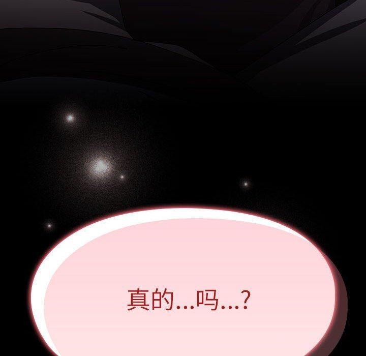 我家的赘婿大人第76話