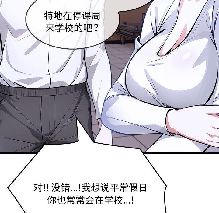 为毕业献身第9話