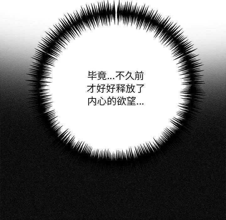 为毕业献身第9話