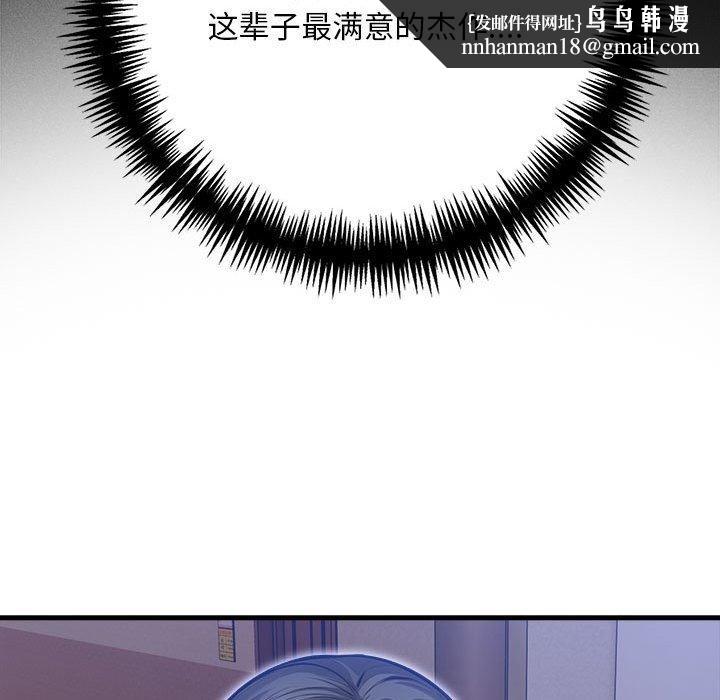 为毕业献身第9話