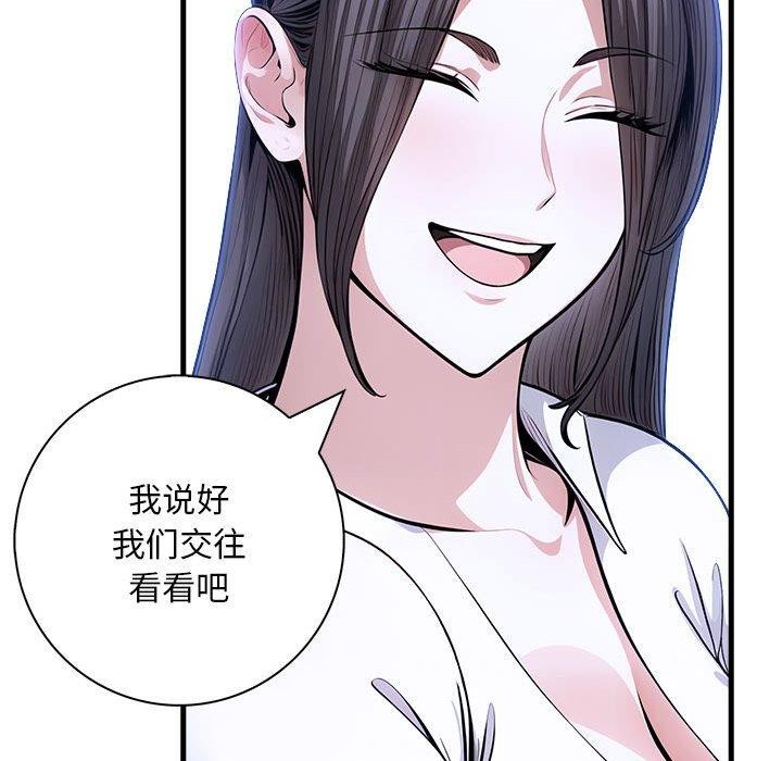 为毕业献身第9話