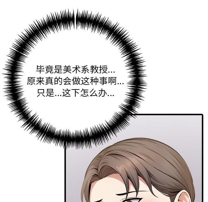 为毕业献身第9話