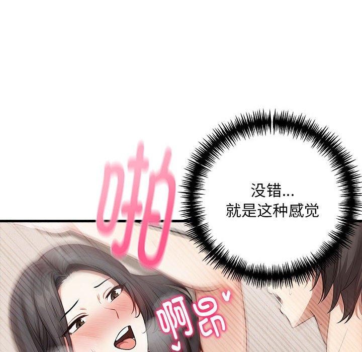 为毕业献身第9話