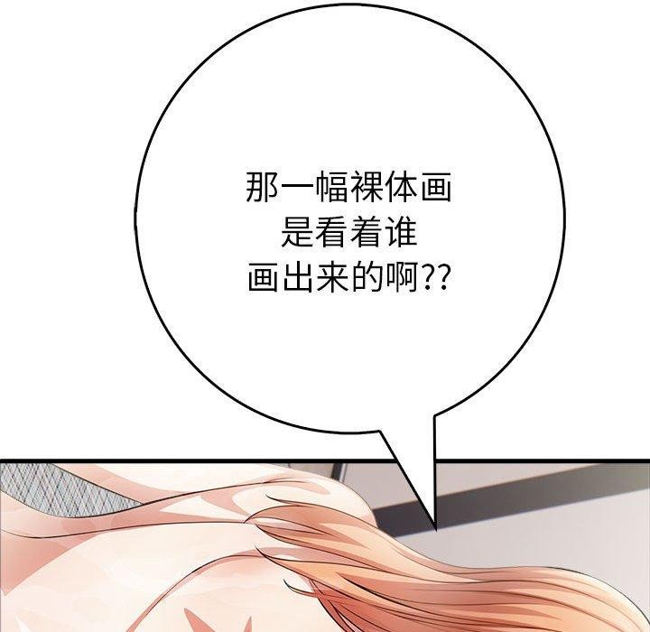 为毕业献身第9話