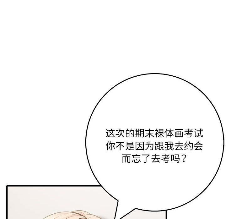 为毕业献身第9話