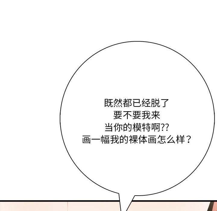 为毕业献身第9話