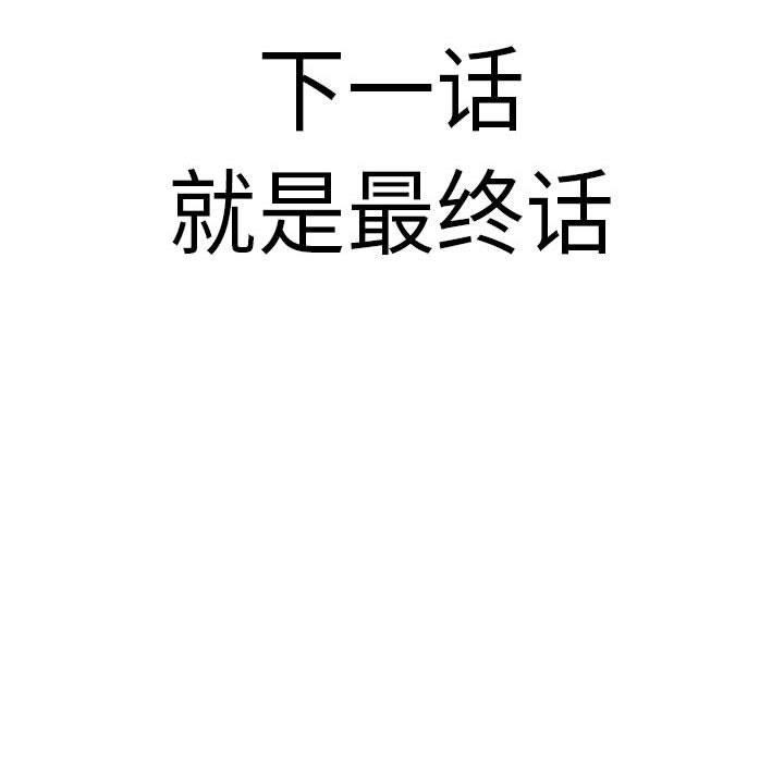 为毕业献身第9話