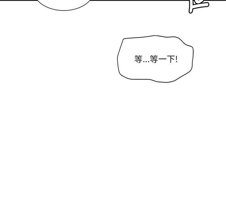 会变身的女友第4話