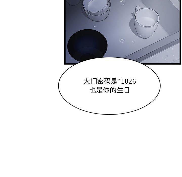 会变身的女友第4話