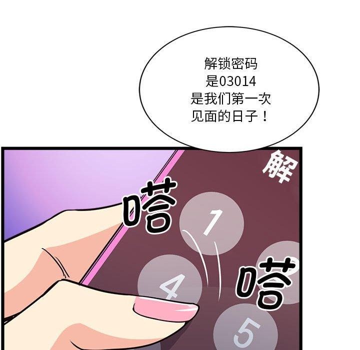 会变身的女友第4話