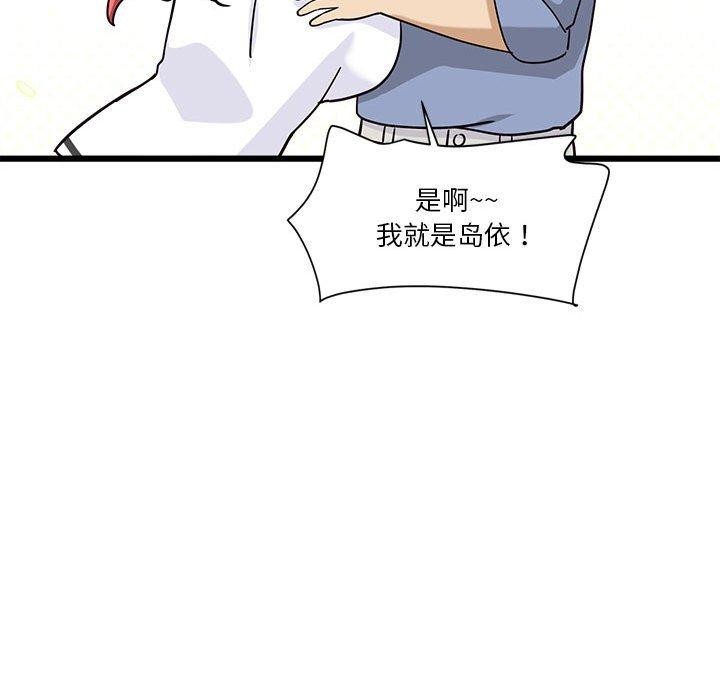 会变身的女友第4話