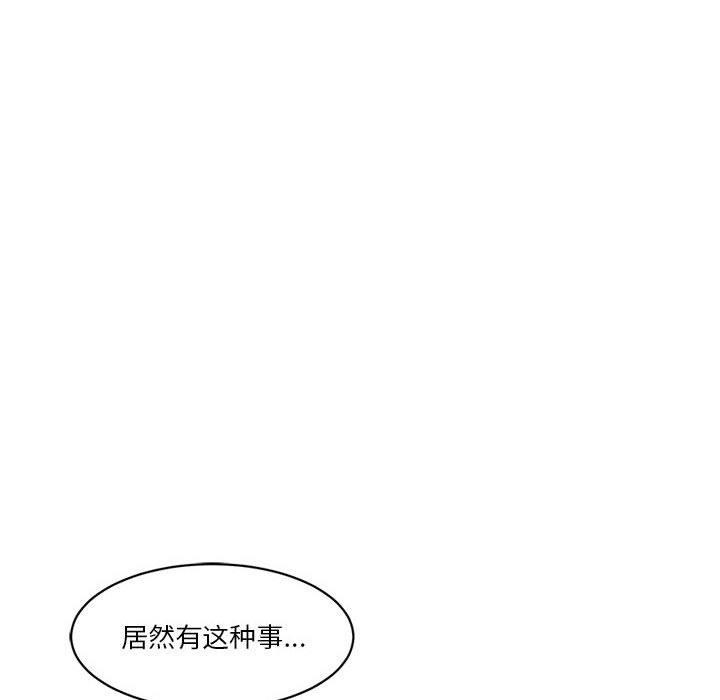 会变身的女友第4話