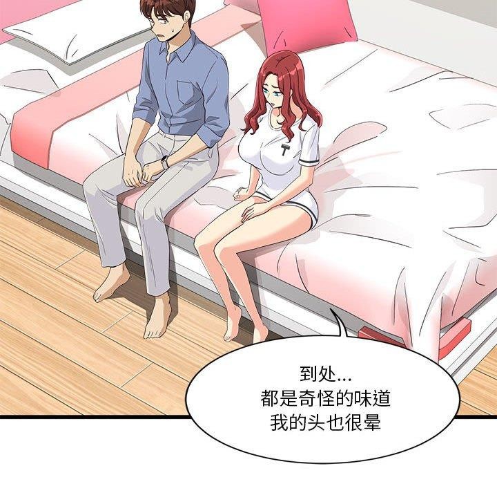 会变身的女友第4話