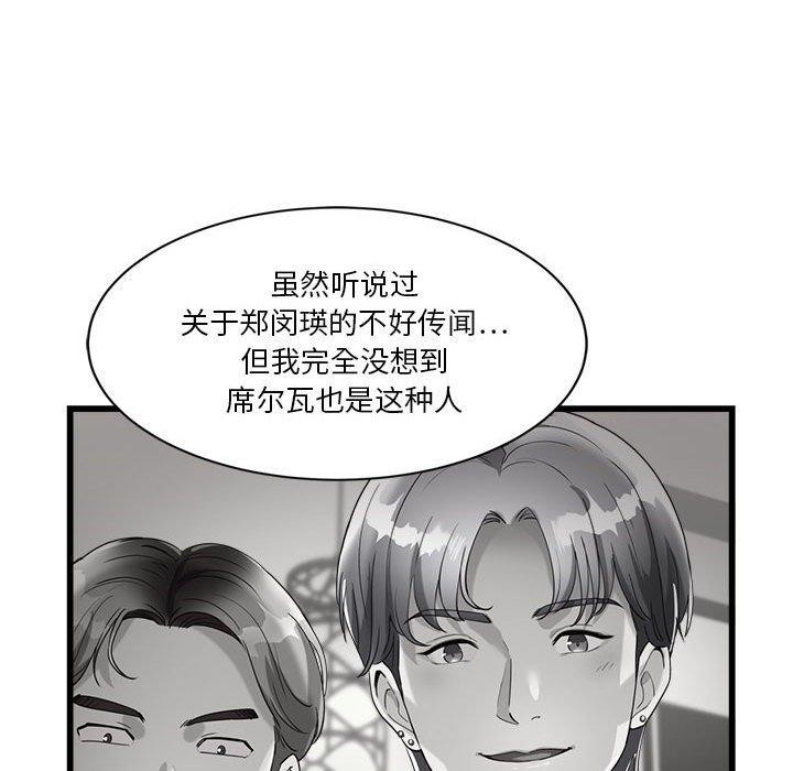 会变身的女友第4話