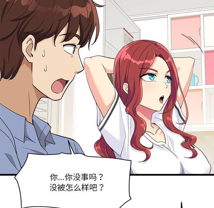 会变身的女友第4話