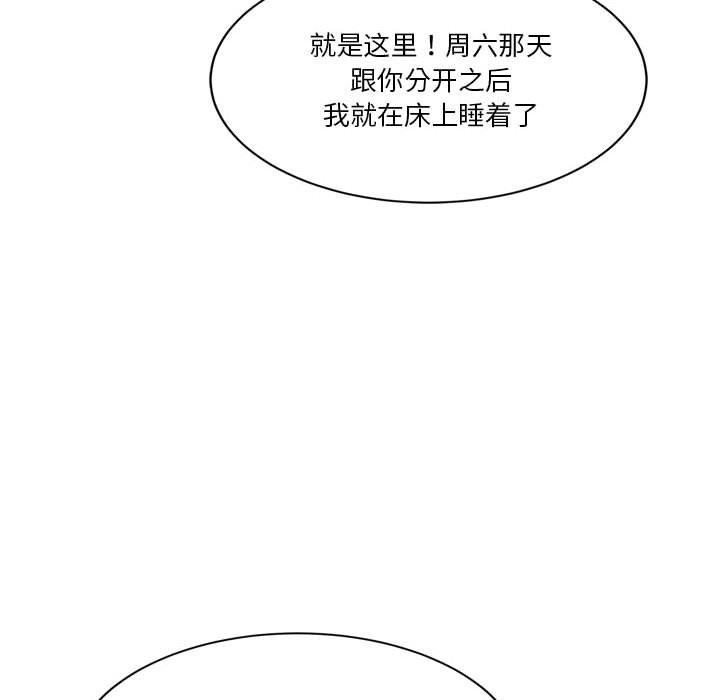 会变身的女友第4話