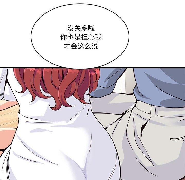 会变身的女友第4話