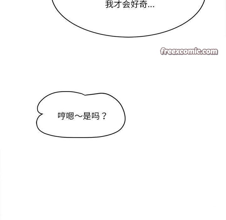 会变身的女友第4話