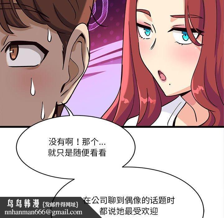 会变身的女友第4話