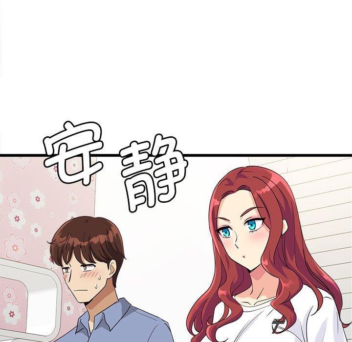 会变身的女友第4話