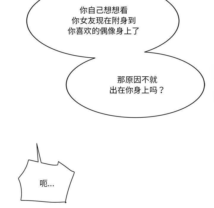 会变身的女友第4話