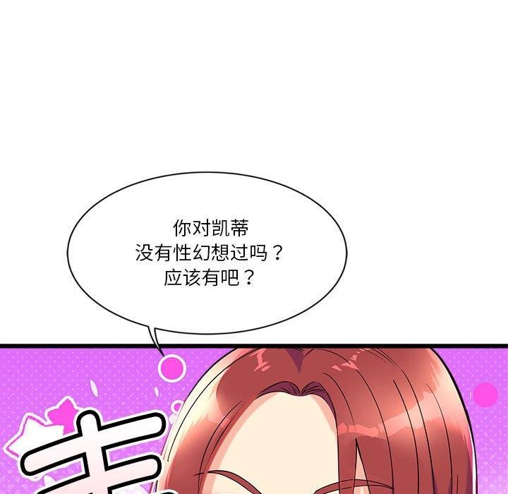 会变身的女友第4話