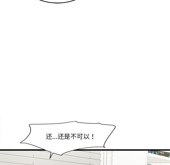 会变身的女友第4話