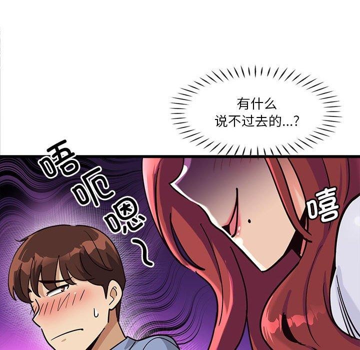 会变身的女友第4話