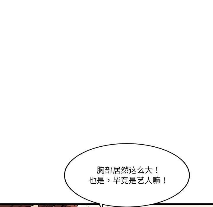 会变身的女友第4話