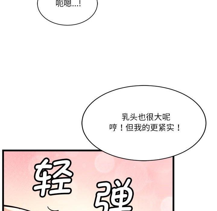 会变身的女友第4話