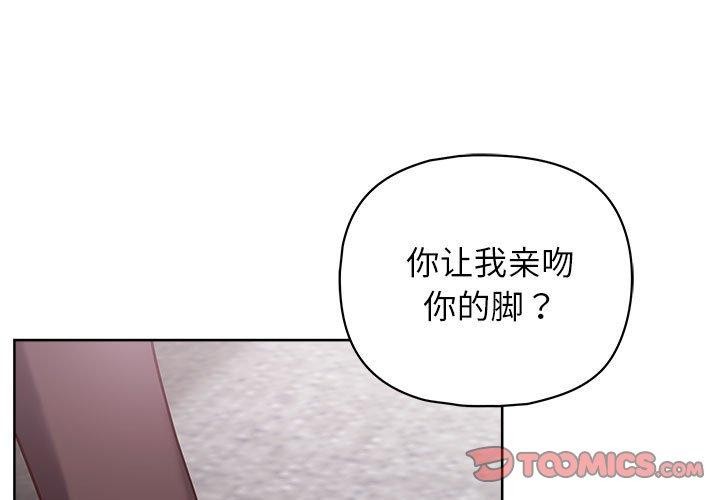 这公司归我了第35話