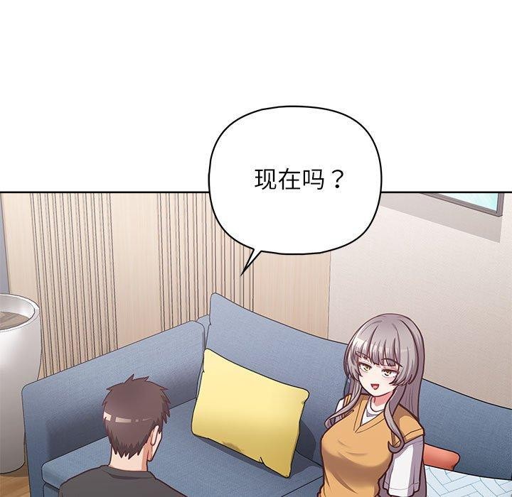 这公司归我了第35話