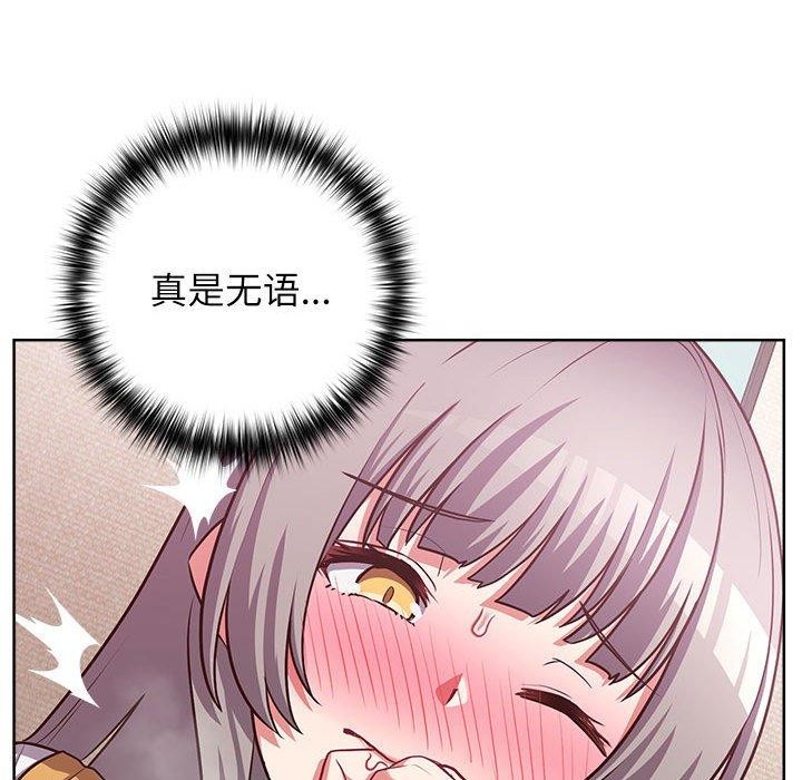 这公司归我了第35話