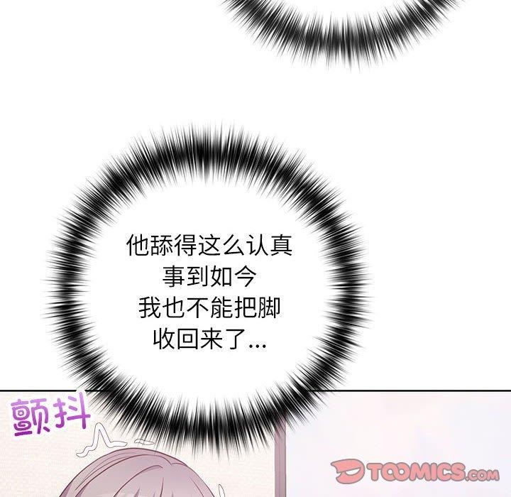 这公司归我了第35話