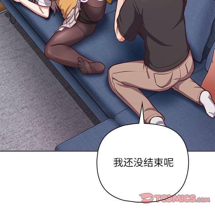 这公司归我了第35話