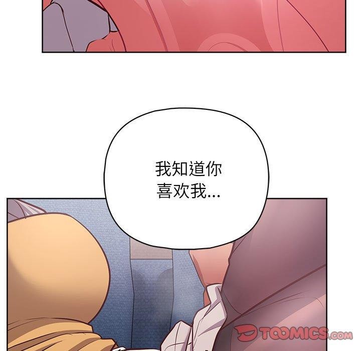 这公司归我了第35話