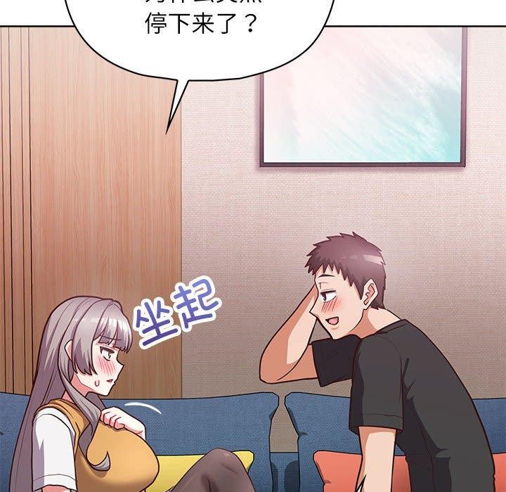 这公司归我了第35話