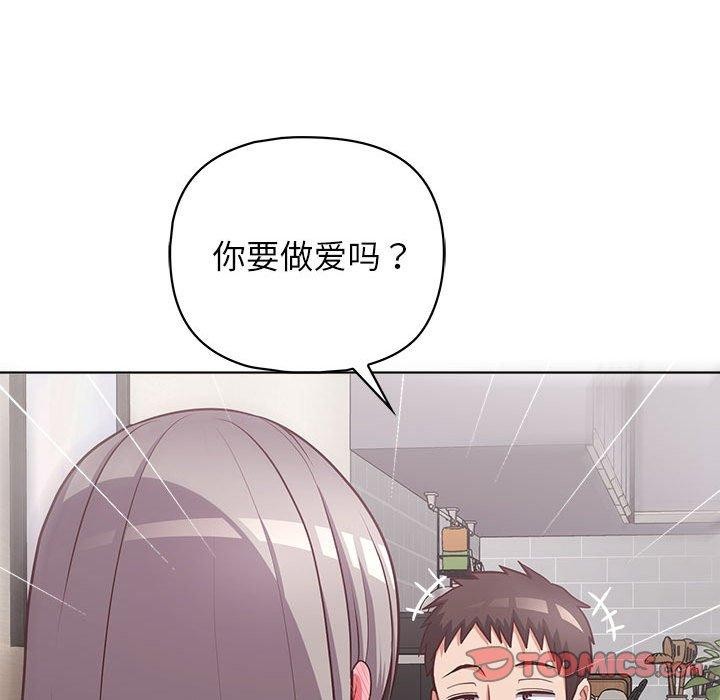 这公司归我了第35話