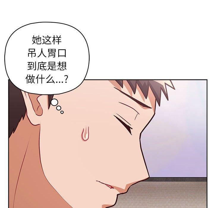 这公司归我了第35話