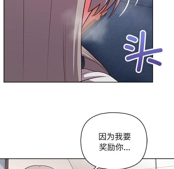 这公司归我了第35話