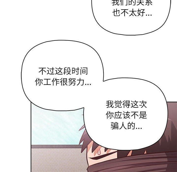 这公司归我了第35話