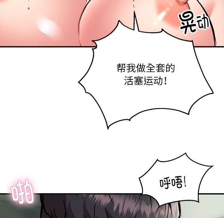 新都市外卖员第30話