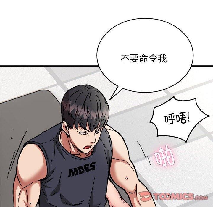 新都市外卖员第30話