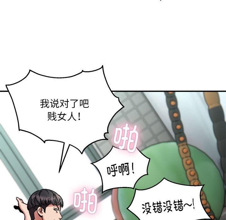 新都市外卖员第30話