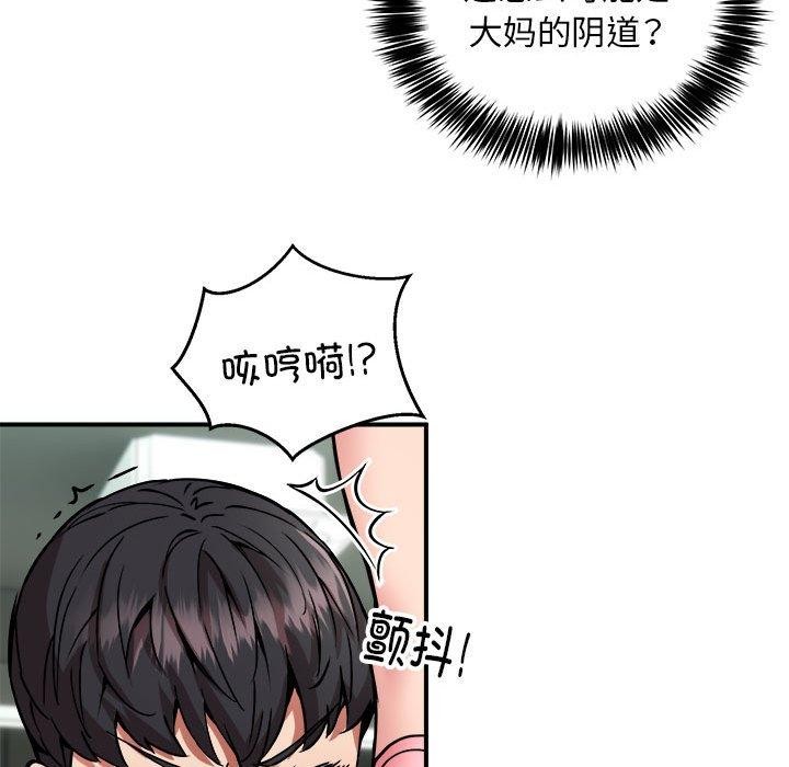 新都市外卖员第30話